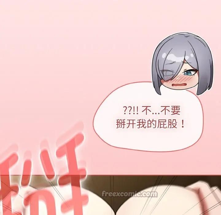 《熱情拳擊館》漫画 第33話