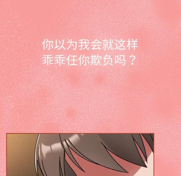 《熱情拳擊館》漫画 第33話