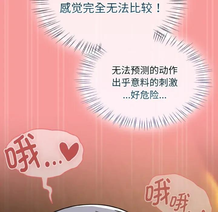 《熱情拳擊館》漫画 第33話
