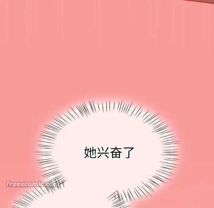 《熱情拳擊館》漫画 第33話