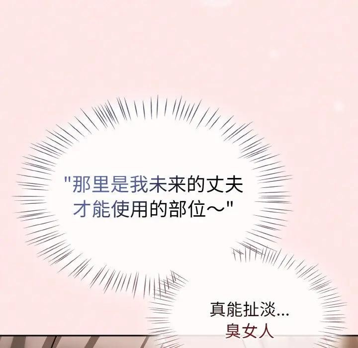 《熱情拳擊館》漫画 第33話
