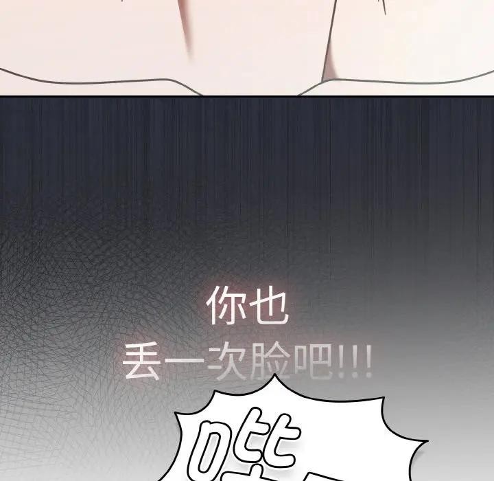 《熱情拳擊館》漫画 第33話