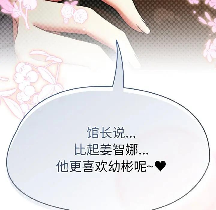 《熱情拳擊館》漫画 第33話