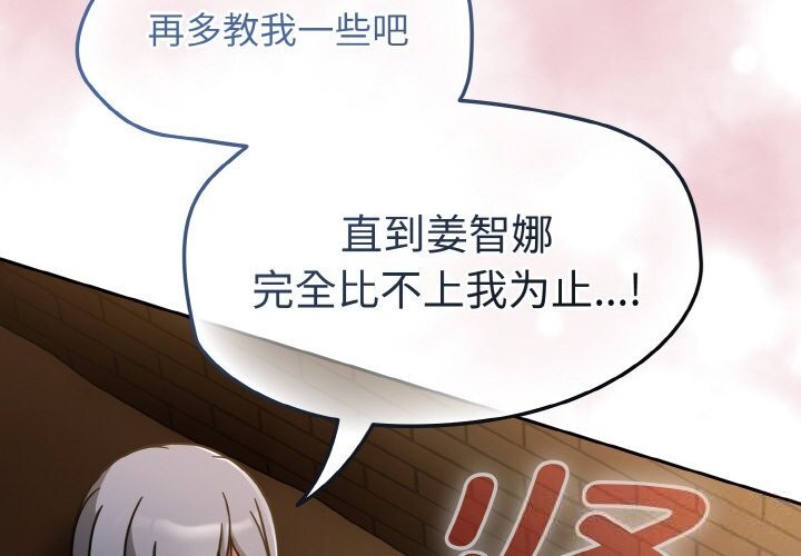 《熱情拳擊館》漫画 第36話