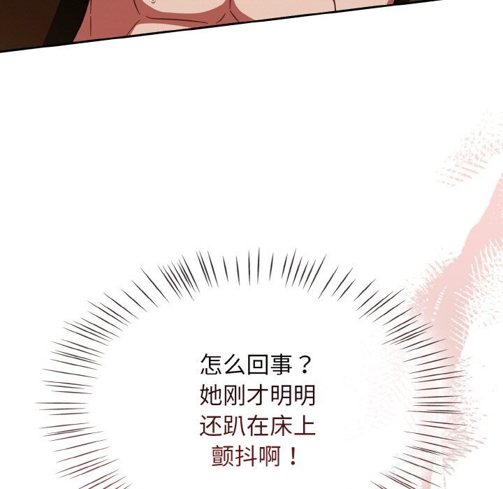 《熱情拳擊館》漫画 第36話