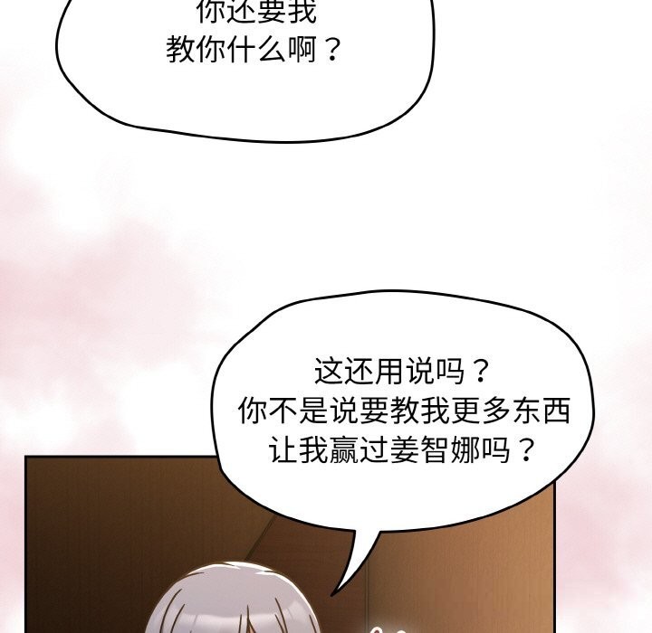 《熱情拳擊館》漫画 第36話