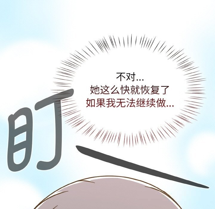 《熱情拳擊館》漫画 第36話