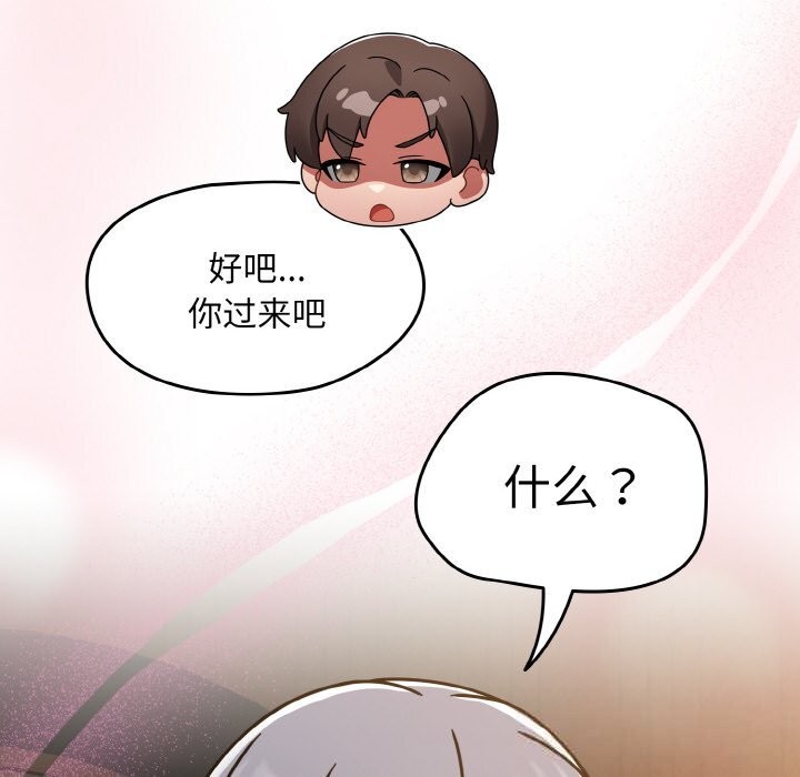 《熱情拳擊館》漫画 第36話