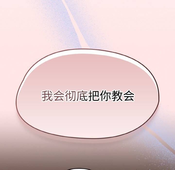 《熱情拳擊館》漫画 第36話