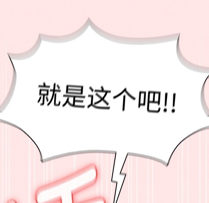 《熱情拳擊館》漫画 第36話