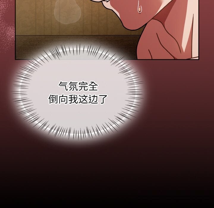 《熱情拳擊館》漫画 第36話