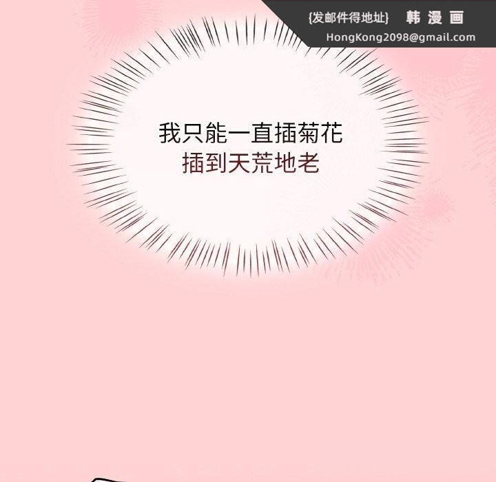 《熱情拳擊館》漫画 第36話