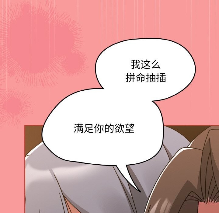 《熱情拳擊館》漫画 第36話