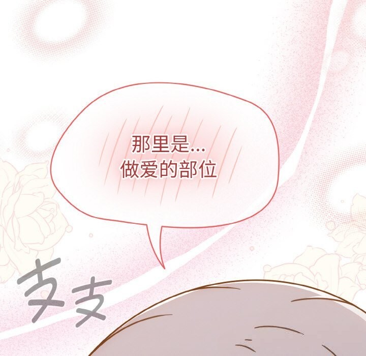 《熱情拳擊館》漫画 第36話