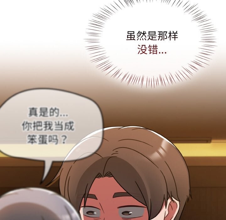 《熱情拳擊館》漫画 第36話