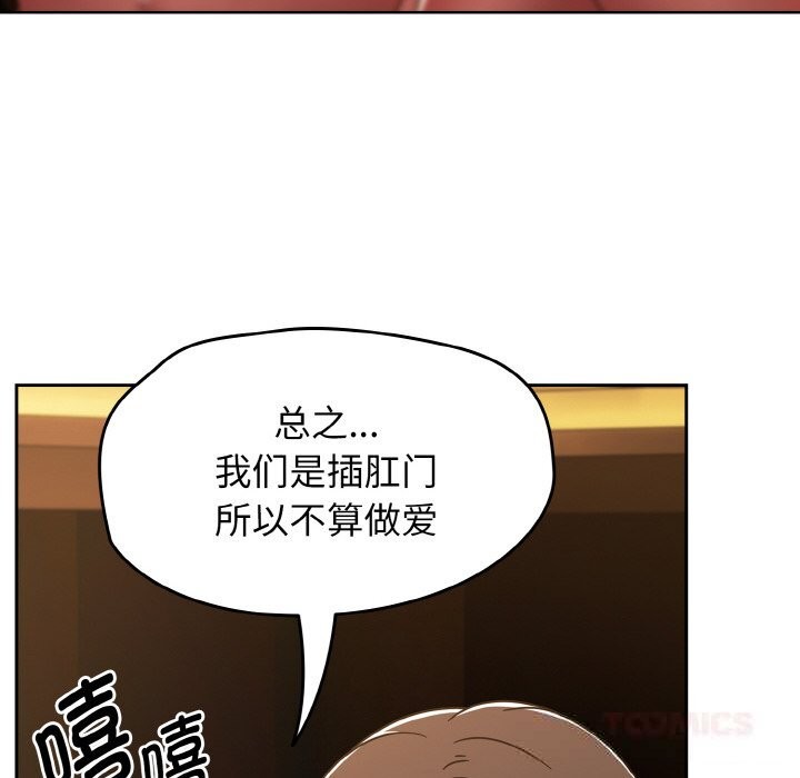 《熱情拳擊館》漫画 第36話