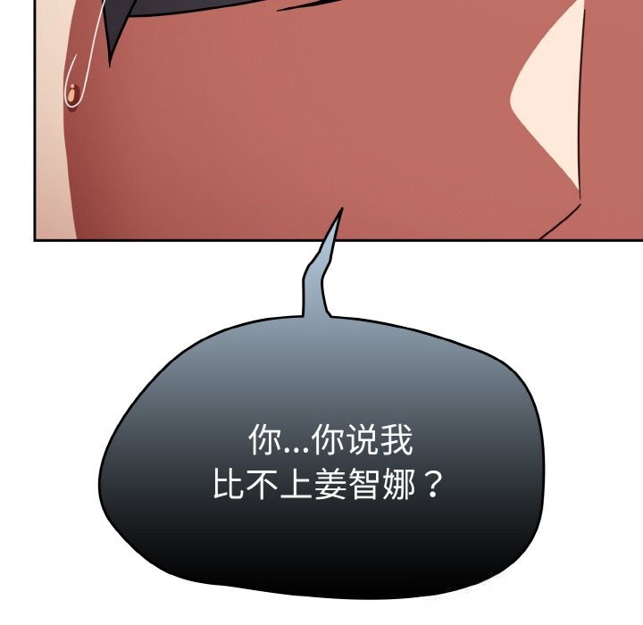 《熱情拳擊館》漫画 第36話