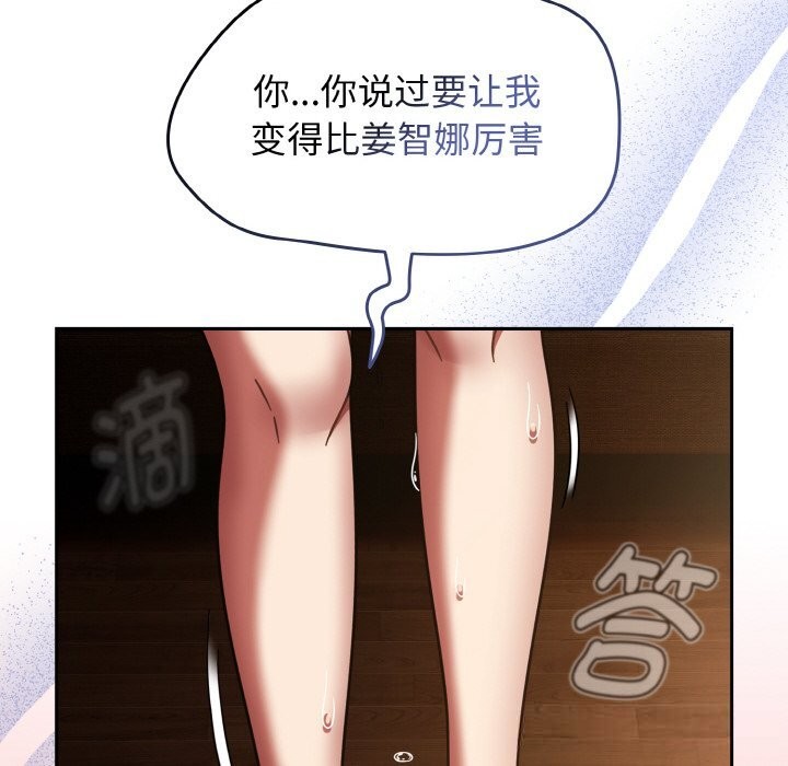 《熱情拳擊館》漫画 第36話