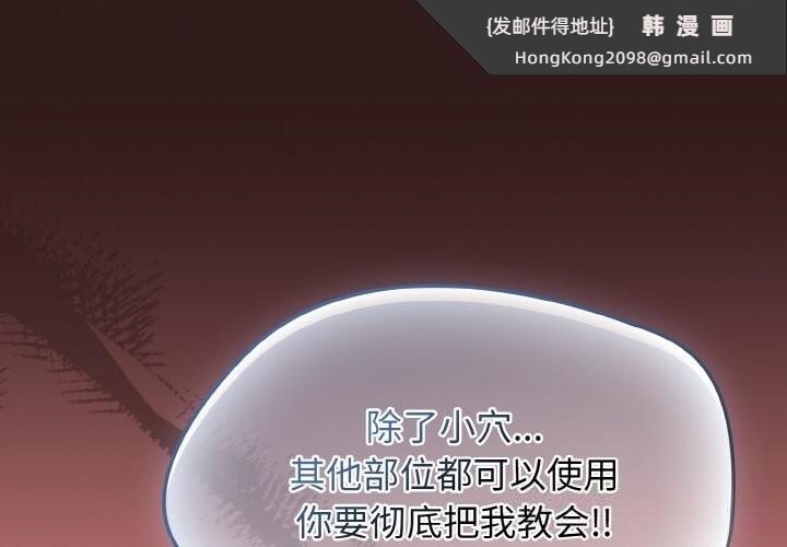 《熱情拳擊館》漫画 第37話