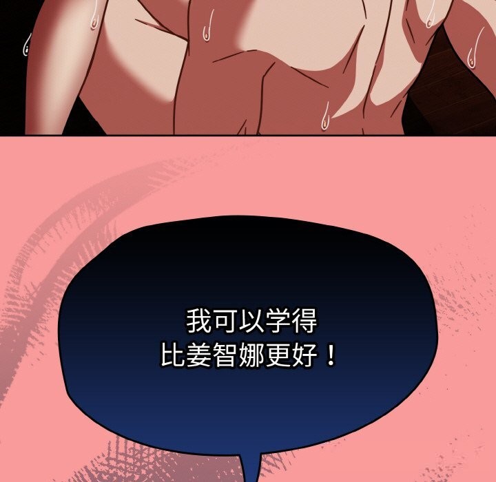 《熱情拳擊館》漫画 第37話