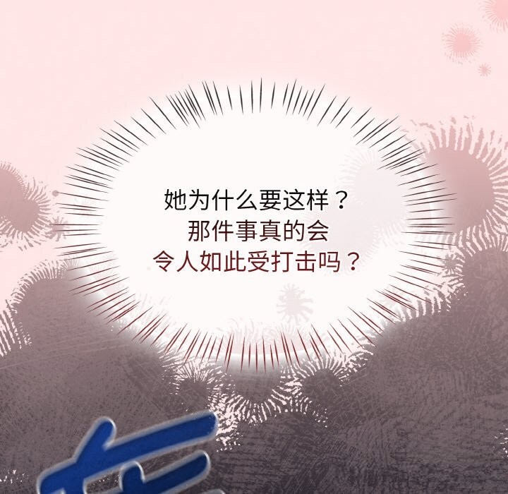 《熱情拳擊館》漫画 第37話