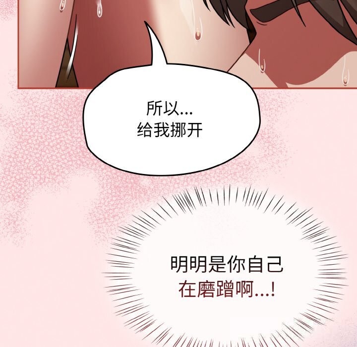 《熱情拳擊館》漫画 第37話