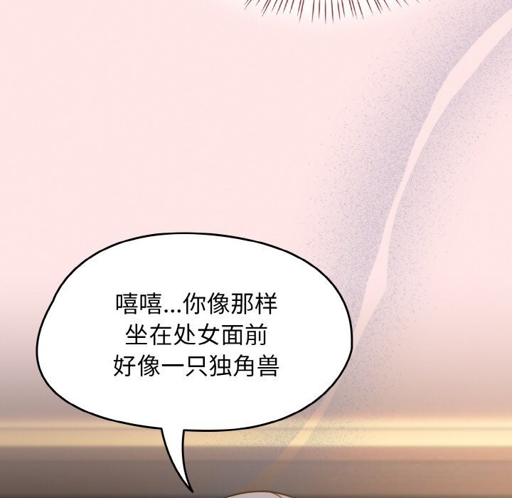 《熱情拳擊館》漫画 第37話