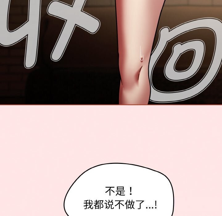 《熱情拳擊館》漫画 第37話