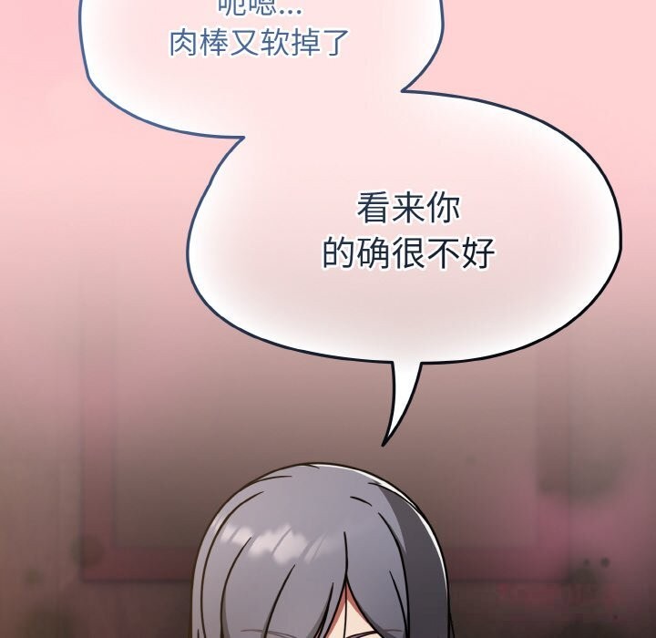 《熱情拳擊館》漫画 第37話