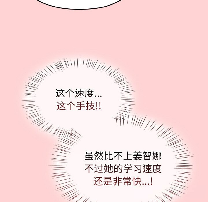 《熱情拳擊館》漫画 第37話