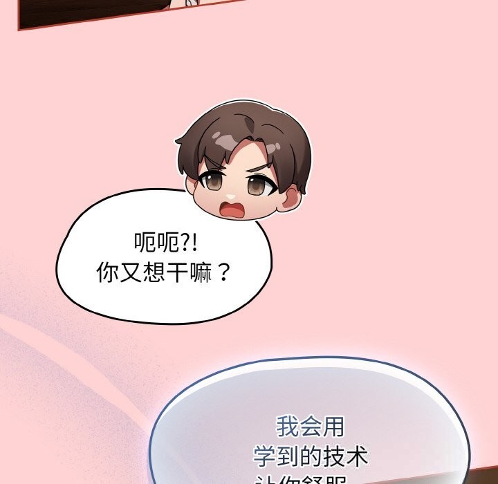 《熱情拳擊館》漫画 第37話