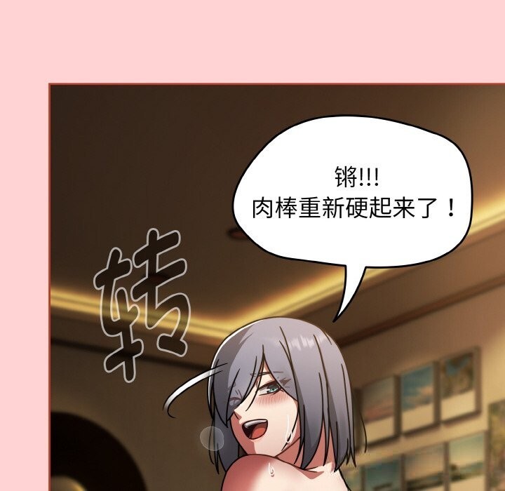 《熱情拳擊館》漫画 第37話