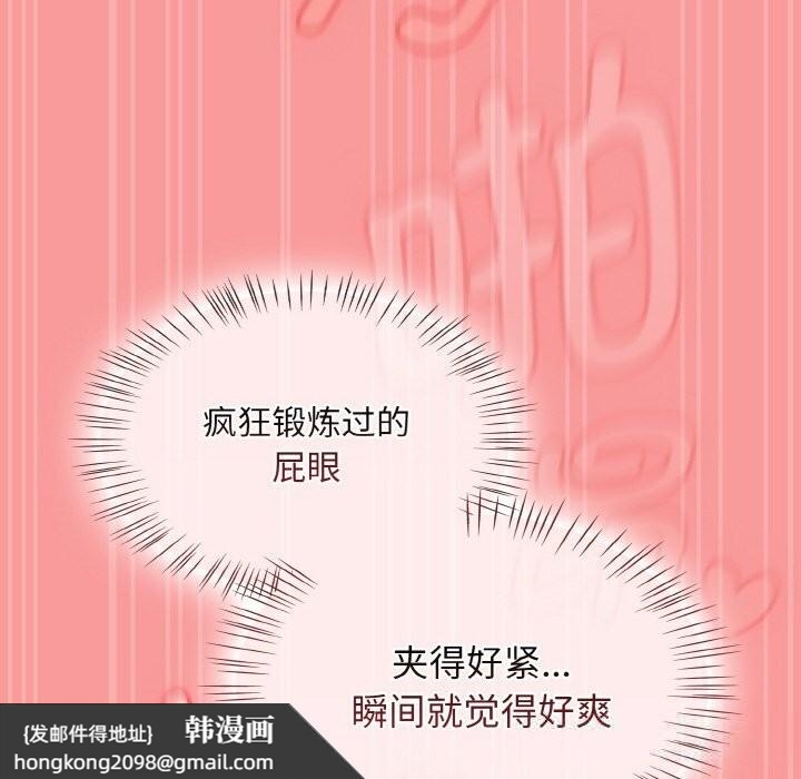 《熱情拳擊館》漫画 第37話