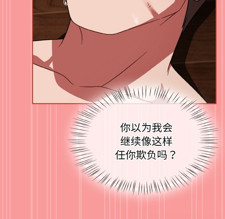 《熱情拳擊館》漫画 第37話