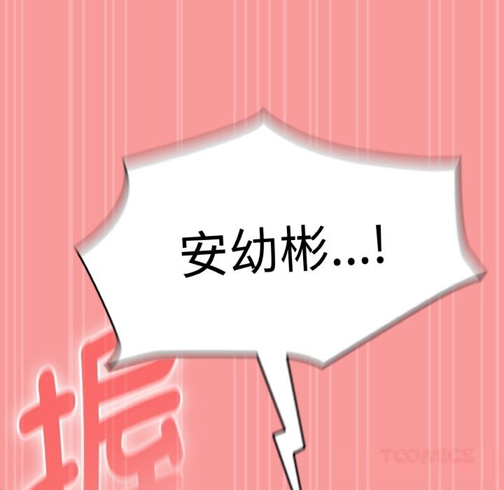 《熱情拳擊館》漫画 第37話