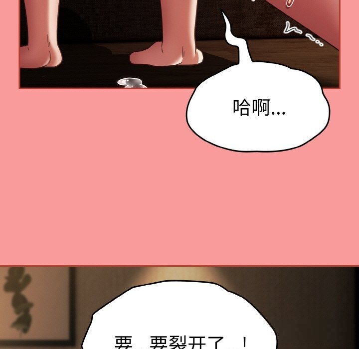 《熱情拳擊館》漫画 第37話