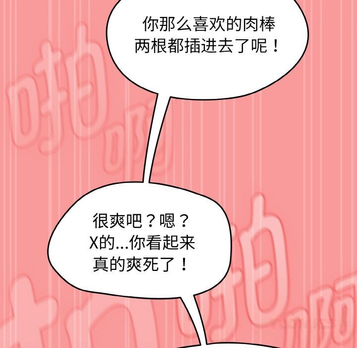《熱情拳擊館》漫画 第37話