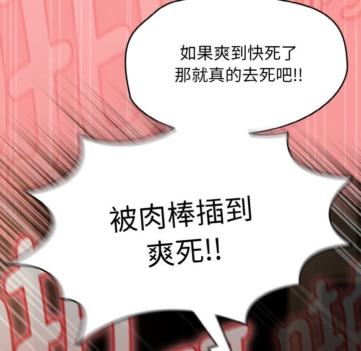 《熱情拳擊館》漫画 第37話