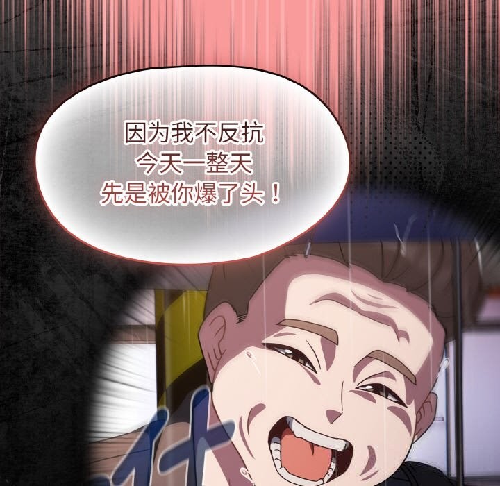 《熱情拳擊館》漫画 第37話