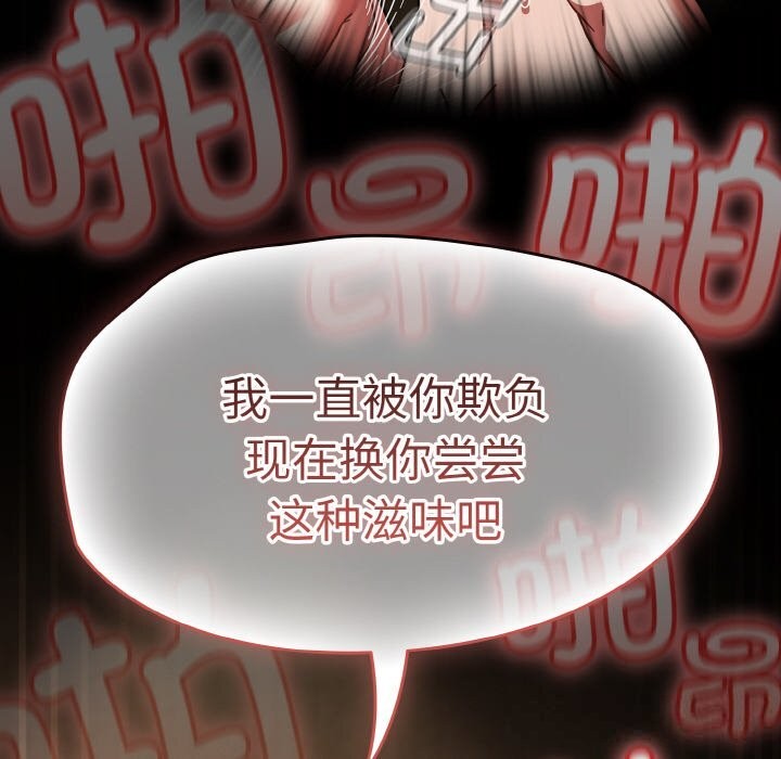 《熱情拳擊館》漫画 第37話