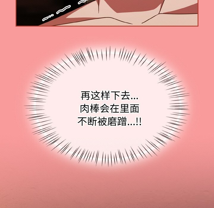 《熱情拳擊館》漫画 第37話