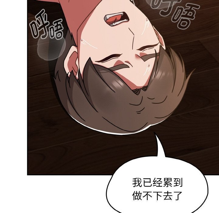 《熱情拳擊館》漫画 第37話