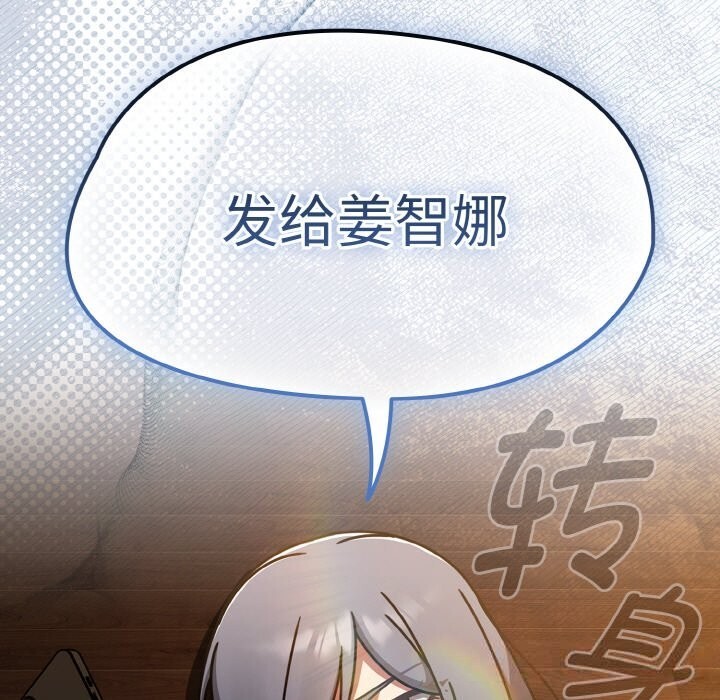 《熱情拳擊館》漫画 第37話