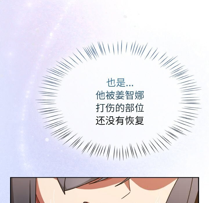 《熱情拳擊館》漫画 第38話