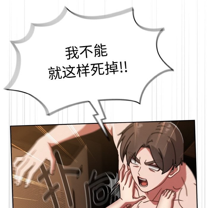 《熱情拳擊館》漫画 第38話