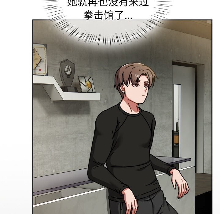 《熱情拳擊館》漫画 第38話