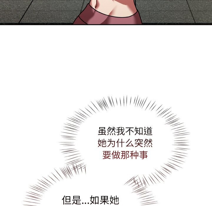 《熱情拳擊館》漫画 第38話