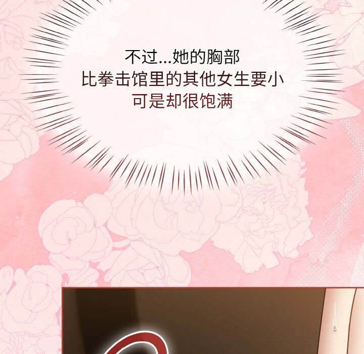 《熱情拳擊館》漫画 第38話