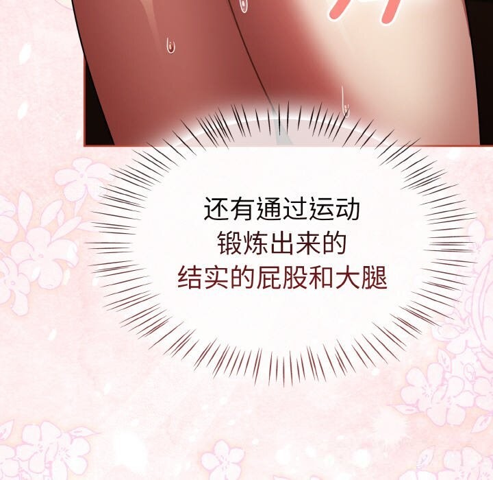 《熱情拳擊館》漫画 第38話