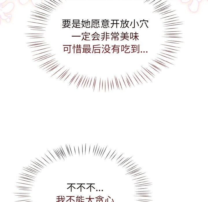 《熱情拳擊館》漫画 第38話